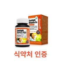 네추럴라이즈 선라이트 비타민D3 2000IU 180캡슐 캐나다직수입 비타민D3 뼈 어린이 청소년 수험생 임산부 노년층 영양제 대용량 햇빛 비타민 디3 D쓰리 디쓰리 d32000, 180캡슐X15개