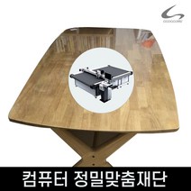 꼬꼬미 국산 항균 한샘 포레 릴렉스 투명 반투명 식탁매트, 투명 두께1.5t