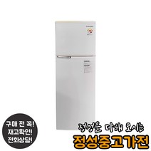 삼성 슬림2도어냉장고 160L 원룸 오피스텔 중고소형냉장고
