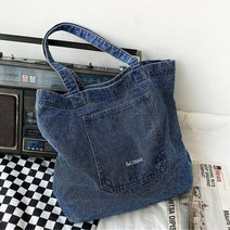 데님 워싱포켓 청 에코백 예쁜에코백 20대 튼튼한 커플