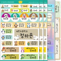 방수네임스티커 혼합형-대 특대형+홀로그램(총5장) 네임스티커 이름스티커, 20)종합형/실버-이름2줄