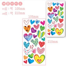 인테리어 데코 스티커 아이방 거실 창문 썸앤하트 현관문 어린이집 아이 들방꾸미기 꾸미기스티커 거실장식×085FC, 본상품선택