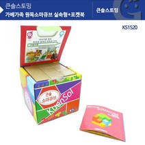 초등교구 원목 소마큐브 실속형 세트 퍼즐끼우기 학습