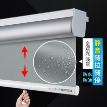 암막블라인드 창문가리개 베란다블라인드 방수 방유 자동커튼 롤업 사무실 주방 욕실 발코니