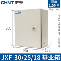 분전함 분전반 배전반 하이박스 방진 방수 제어함, 초콜릿 색상