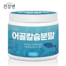 호주상어연골 해조 어골 칼슘 글루코사민 분말형 200g 콘드로이친관절염증 무릎관절 연골 영양제, 상세페이지 참조, 상세페이지 참조, 플러스굿 본상품선택