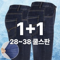 가오간지 2개 쿨 스트레치 데님 팬츠 여름 청바지 작업복 스판 청바지 T2S002