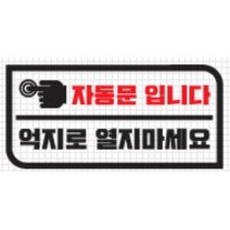 카니발 4세대 자동문 스티커 안전 오토도어 낚시용 트렁크옆 XG 파인곳커버 기스감추기 더뉴그랜저 쏘나타LF 봉고3 올뉴쏘렌토 니로 얼룩 QM5 코나 IG, A타입, 옐로우