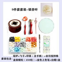 수납함 스탬프 전체 밀랍 알갱이를 씌우다 실링왁스세트, T19-은행잎(9 건 벌)드라이 플라워를