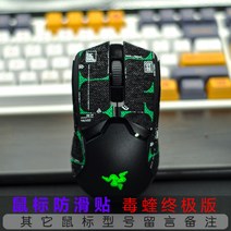 바이퍼 V2 PRO 그립 테이프 리자드 스킨 논슬립 RAZER VIPER V2 PRO, AR, 0.5mm