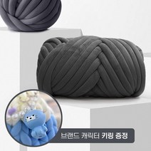 JOYU&I 프리미엄 도톰 벨벳 자이언트얀 500g (+캐릭터 키링 증정), 다크그레이