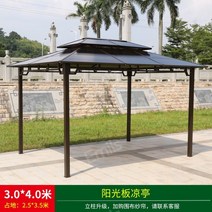 야외바베큐장 팔각정 조립식 정자 원두막, 3x4미터4기둥파빌리온
