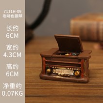 레트로 작은 장식품 미니어처 가구 모델 미니 사진 소품 장식, 02.갈색 피아노