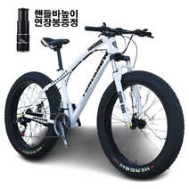 쇼핑타임 4.0 산악 광폭 타이어 자전거 팻바이크 30단 관세포함 상세페이지 체크요망 (사은품 증정), 화이트, 20인치