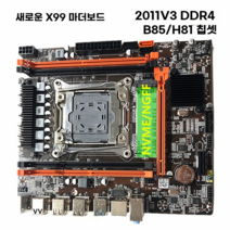 듀얼채널 마더보드 CPU X99 DDR4 메모리 게이밍컴퓨터, C