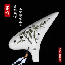 12 구멍 초보입문자 송음 중음 C음조십이공 AC 전공 오카리나, T15-(초보자 기함타입)묵죽