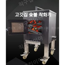 업소용 고깃집 고기집 양꼬치 구이 숯불 착화기 점화기 숯피우는기계 숯불피우기, A