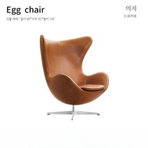 북유럽 거실 인테리어 에그체어 의자 캐주얼 소파, A
