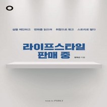 이노플리아 라이프스타일 판매 중, One color | One Size@1