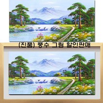 (진품) 국내 유명 작가 / 풍수 그림 으로 유명한 공관웅 화백 그린 풍경 산수화 물 풍경화 그림 부자되는 액자 거실 현관 사무실 침실 부자되는 재물 건강 등용 합격 출세 연화랑, 17번 판넬 노프레임