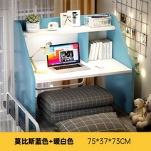노트북 침대용 슬림 테이블 여대생 기숙사 독서실책상 대학생책상, T06-(클래식 심플핏)모비스 청멜빵-현재