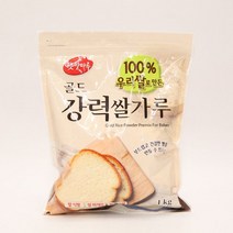 햇쌀마루 강력 쌀가루 골드 국산쌀 1kg 빵가루 제빵 쌀식빵, 1, 본상품선택