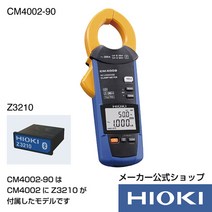 히오키 CM4002-90 후크메타 AC 리크 세트 CM4002 Z3210 블루투스, 단일 옵션개