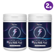 아르지닌 운동 판토텐산 칼슘 비오틴 ARGININE 분말 L-ARGININE 알지닌 남성 여성 L아르기닌 아미노산 비타민 B2 파우더 가루 아르기닌 타우린 비타민 미네랄 아미노산 수분 보충