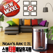 ONEOK [당일발송] 밟으면 열리는 스텐페달휴지통 3~60L 6세트 4세트 가격, 01 스텐뷰티 3L (AHA03)