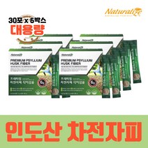 네추럴라이즈 질경이 식이섬유 차전자피 차전차피 30포x6박스 6개월분 가루 분말 1일1포 하루1포 식물성 맛있는 오렌지맛 변이딱딱 딱딱한변 인도산 인도 4000mg, 6개