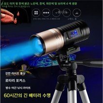 야간 물고기 밤낚시 랜턴 찌보기 중층써치 써치라이트, 60시간+라인+미끼등+작은삼각대
