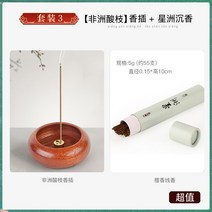 인센스홀더 향홀더 향받침대 인센스홀더향받침대 인센스스틱홀더 피우는향홀더 선의흑단목 미니소향삽향좌 가정용 실내실목질 단향로 침향 다공선향삽, 【세트3】아프리카산 가지향삽 성주침향