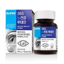 닥터포이 365 눈 건강 루테인 영양제, 3병 6개월분