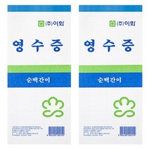 이화 간이영수증 순백, 7세트, 20개입