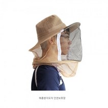 [곰빵몰] 헤루질 등반 모자 해충방지 양봉 벌초, 베이지