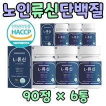 노인 식사 아침 단백질 근육 만들기 유청 보충제 6통 당백질 BCAA 흡수율 좋은 멸치탈출 마른 남자 여자 선물 에좋은 추천 BACC 저녁 간식 살찌는 음식 고단백 프리미엄 운동후