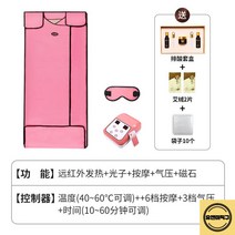 가정용 찜질방 반신욕기 이동식 1인 건식 습식 전신, 공기압+진동마사지+광자+자석(핑크)