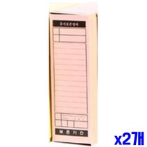 합지 5p 보관 A4문서 서류함 x2개 소재 핑크 상자, 상세페이지 참조, 상세페이지 참조, 상세페이지 참조