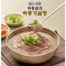 (m)[하동관] 맑고 진한 하동관 하동가 곰탕 600g x 5팩, 상세 설명 참조