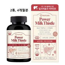 밀크씨슬 간영양제 실리마린 130 간에 좋은 호베니아 비타민b 컴플렉스 판토텐산 고함량 sat 아티초크 추출물 강황 울금 남자 여자 간건강 효능 추천 1300 정 알약 캡슐 약국, 2통, 60정