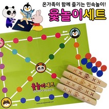 [lk+730] 윳놀이세트5000 동물그림 0120 민속놀이 명절 민속놀이 민속윷 윷놀이 윷놀이판 전통놀이