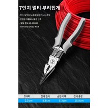 다기능 만능 펜치 뺀지 산업용 전기 다양한 캘리퍼 라인 니퍼 5 in 1, 7인치 멀티 부리 집게개