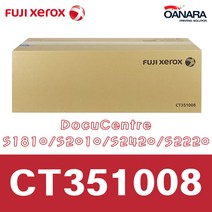 후지제록스 국내정품/제록스CT351008/DC S1810 S2010 S2420, 1개, 검정