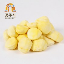 [누리원] [산지직송] 공주 정안알밤 생률(깐밤) 200gx5팩, 상세 설명 참조