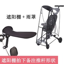 유모차 햇빛가리개 레인 커버 방풍 및 방수 커버 슬리퍼 대피소 비 앞 유리, 워킹 유모차 레인커버 + 차양 퍼터 모양 촬영