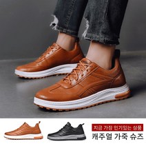 남성 가죽운동화 캐주얼 가죽 슈즈