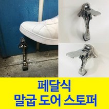 삼성SDS 비디오폰 SHT-3527(디지털 7인치) +SHP-DP710, 폐달식말굽스토퍼
