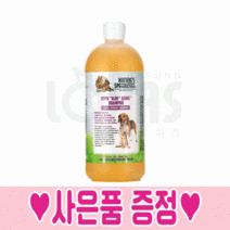 협성로하스 하이퍼알로에제닉 샴푸 반려동물 저자극 피부진정 샴푸 473ml 946ml + 샴푸/컨디셔너 샘플 증정