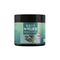 뉴질랜드 동결건조 초록입홍합분말 100g 정품, 뉴질랜드 동결건조 초록입홍합분