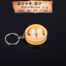 음식모형제작 미니어쳐 음식 소품 미니 모조 소쿠리백 모형 플라스틱 포크 소쿠리만두 식품 아침 식사 도구 장난감, 07 미니 찜통-미디엄【만두】